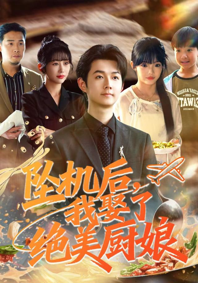 热辣滚烫